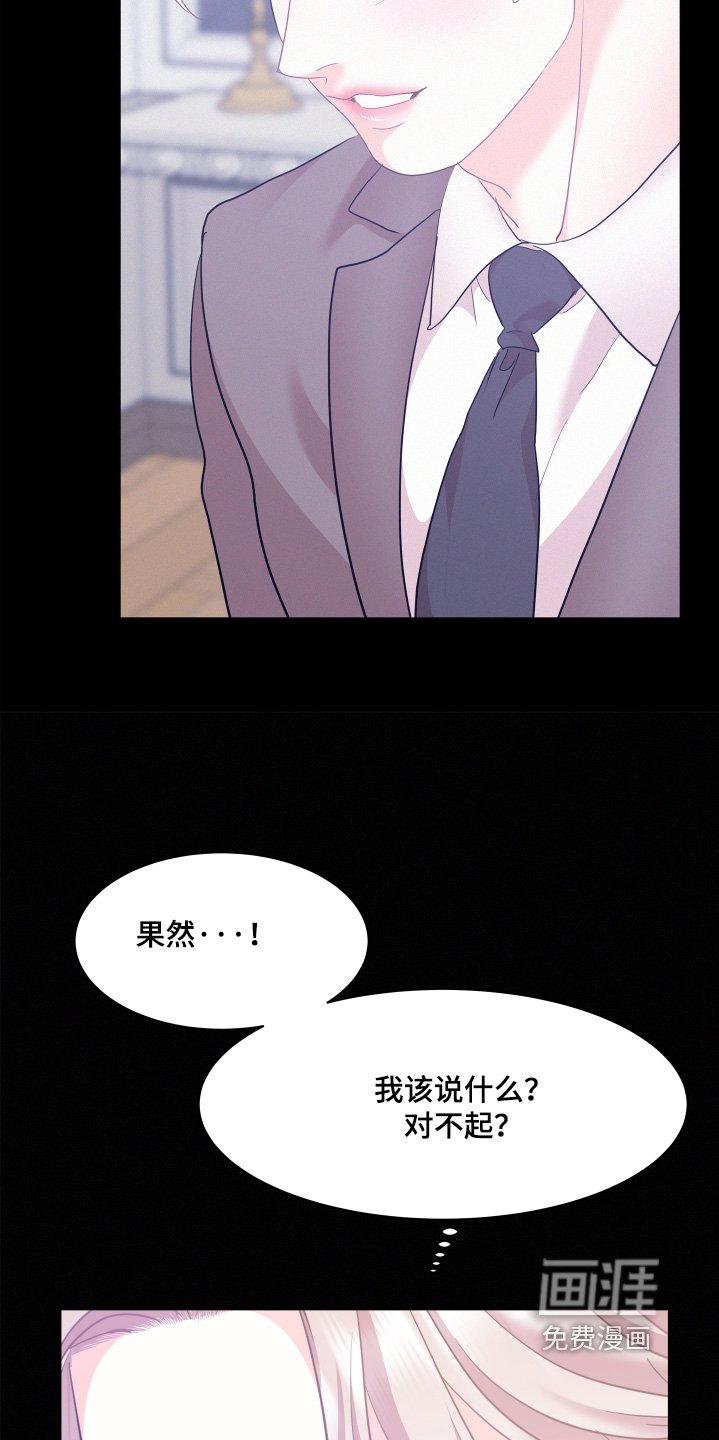 第149章：【第五季】真回来