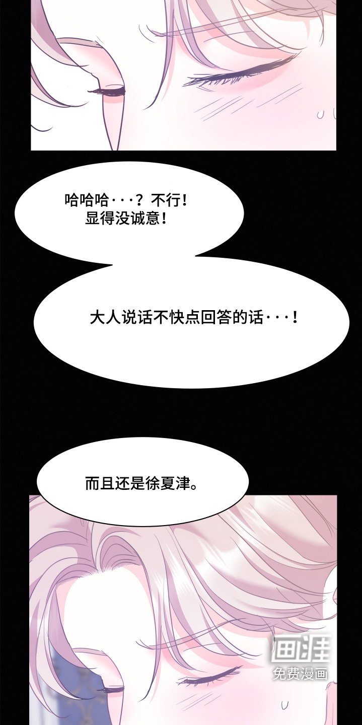 第149章：【第五季】真回来