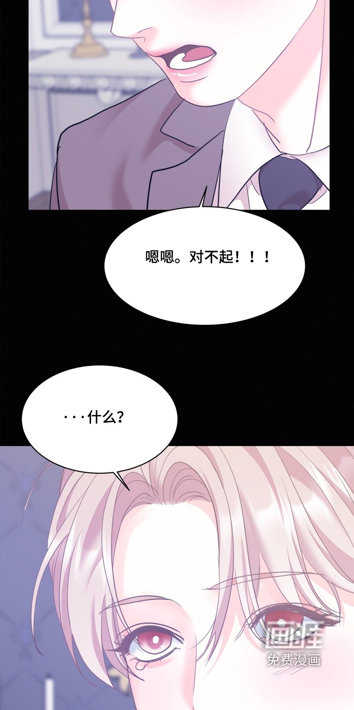 第149章：【第五季】真回来