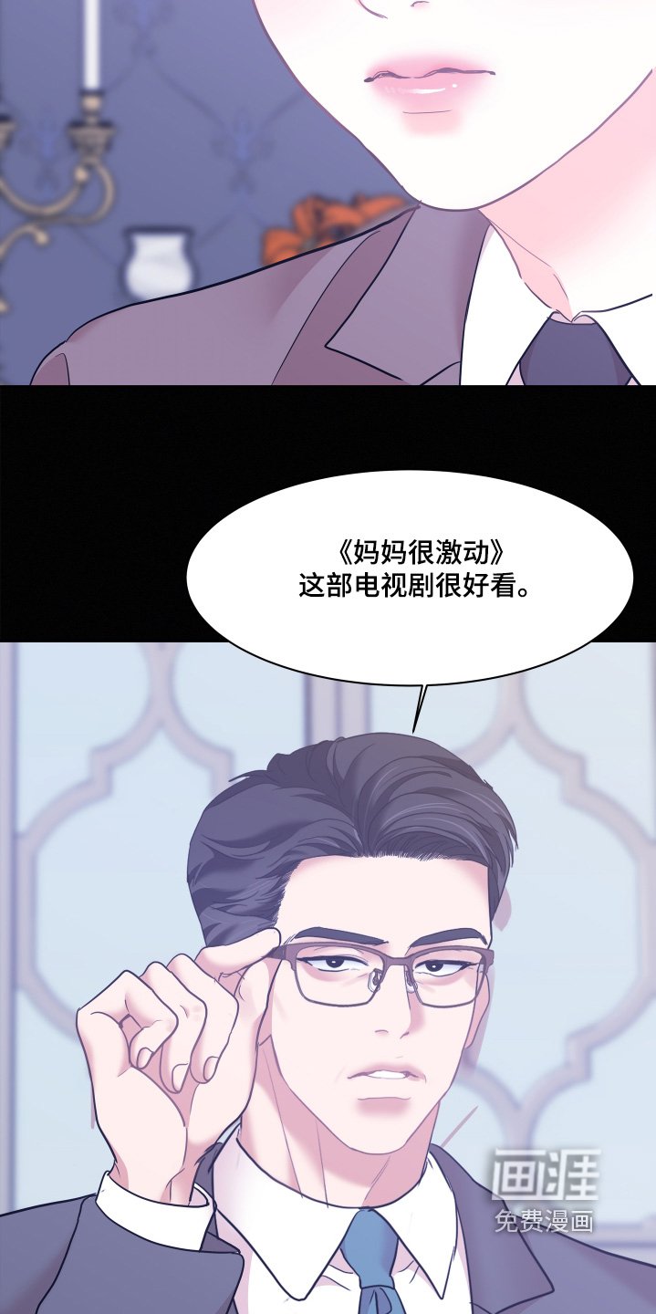 第149章：【第五季】真回来