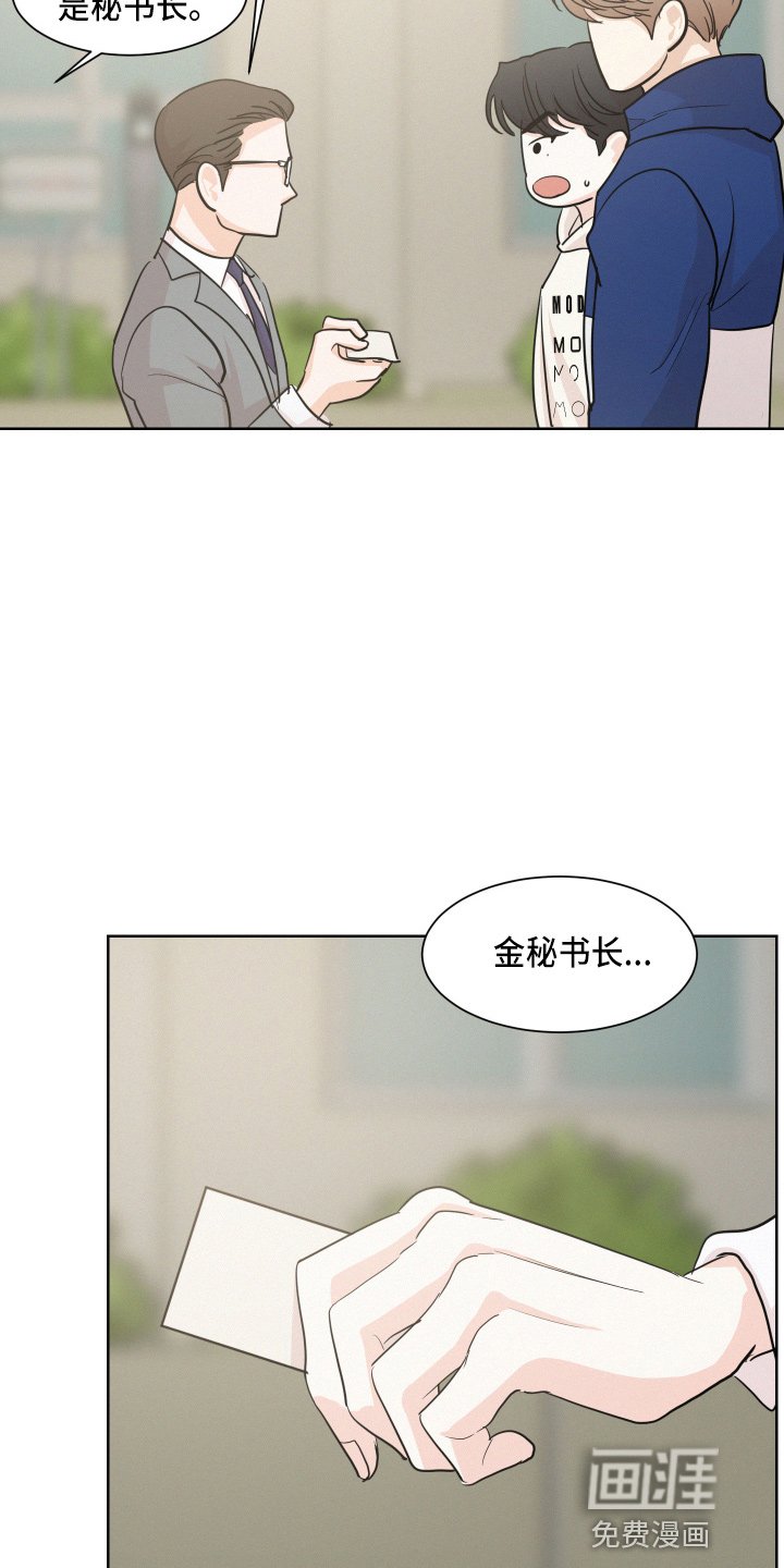 第15章：跟踪我