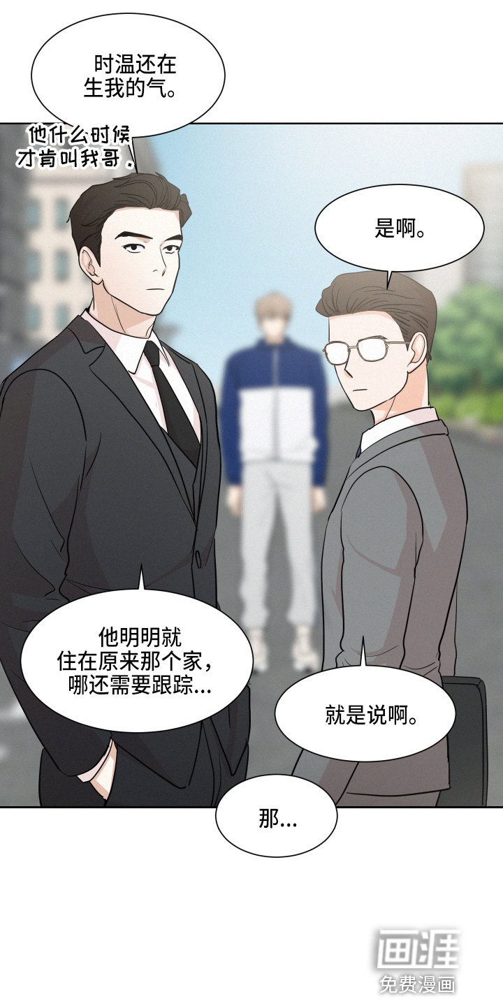 第15章：跟踪我