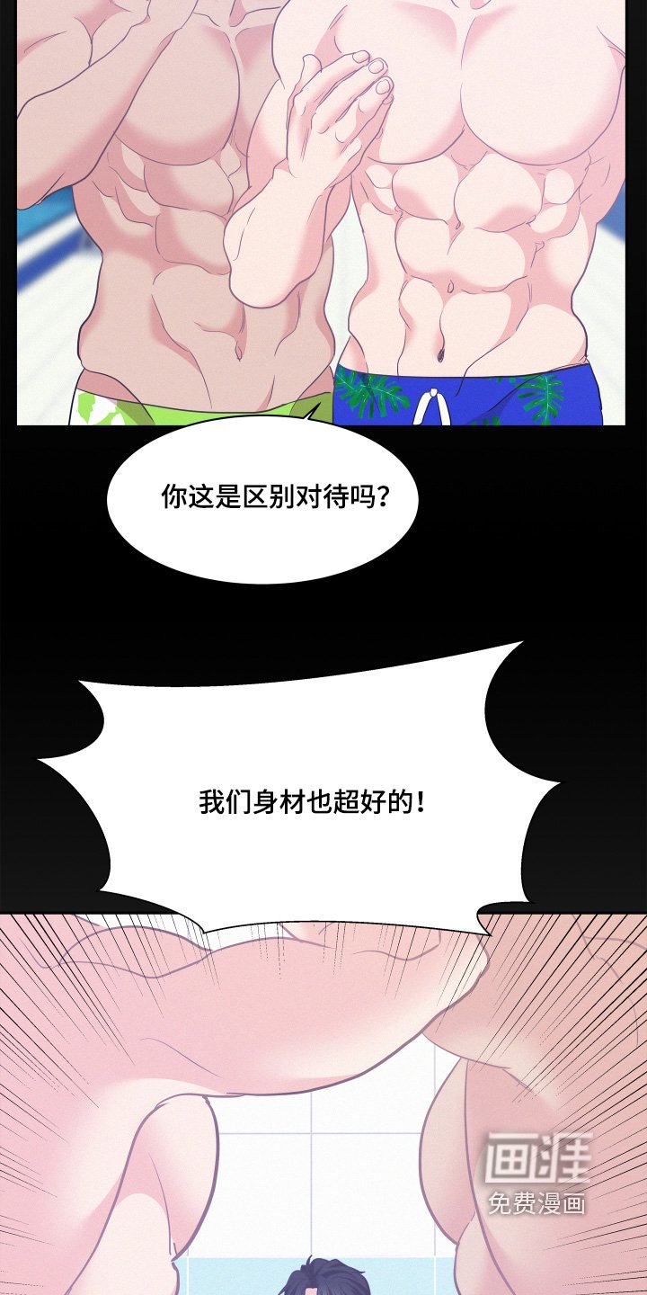 第150章：【第五季】我们出去