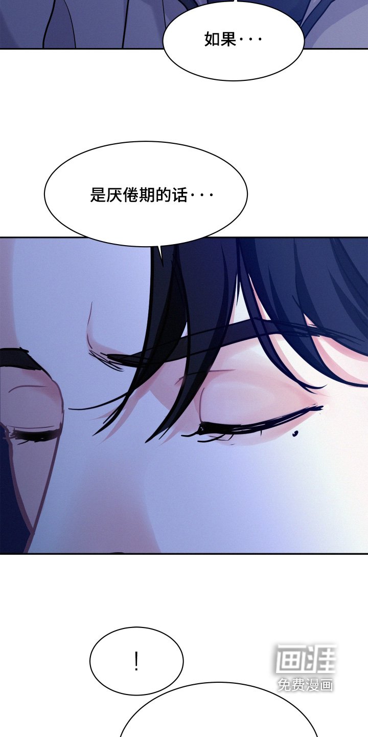 第151章：【第五季】还是很喜欢他
