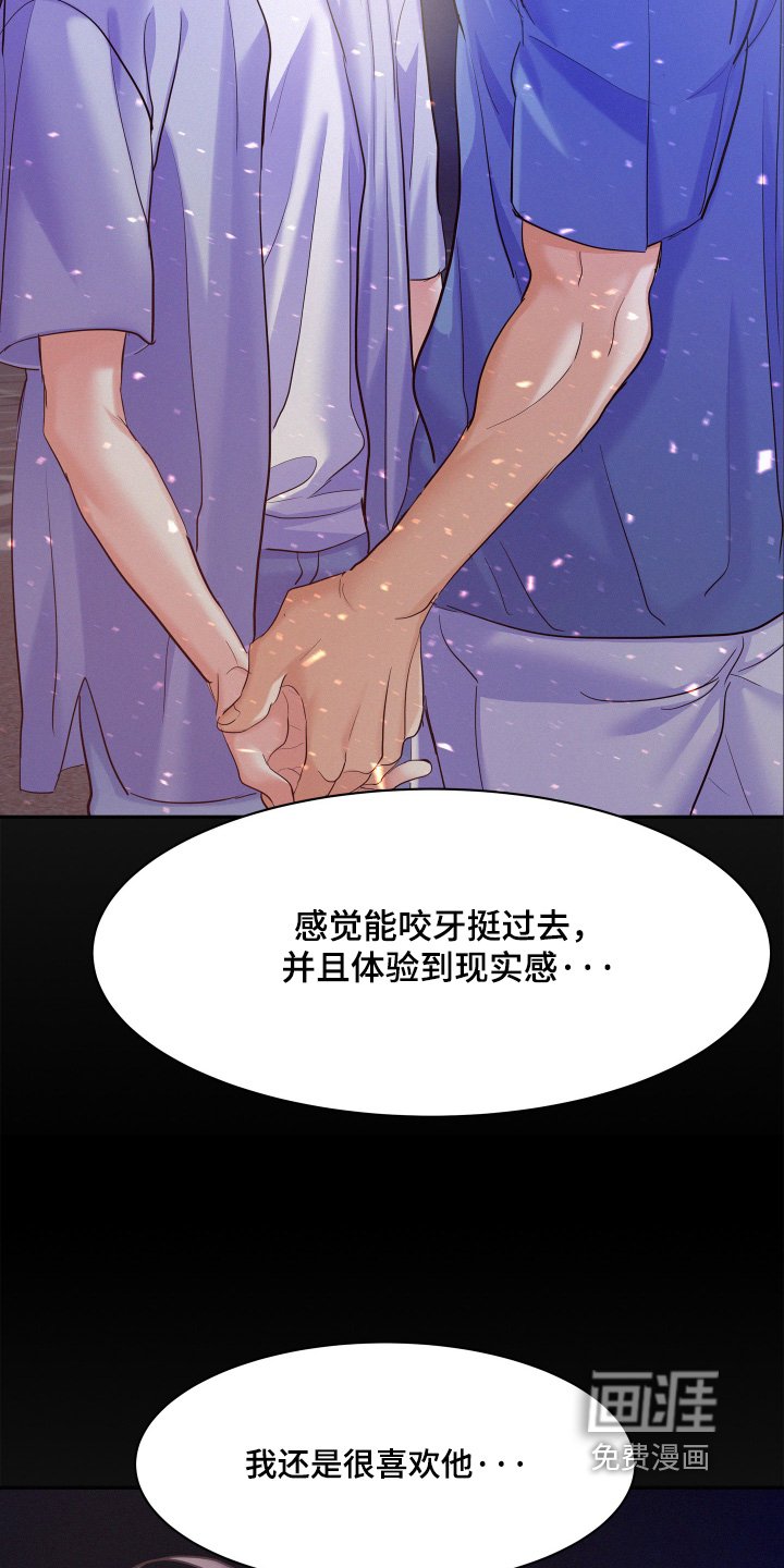 第151章：【第五季】还是很喜欢他