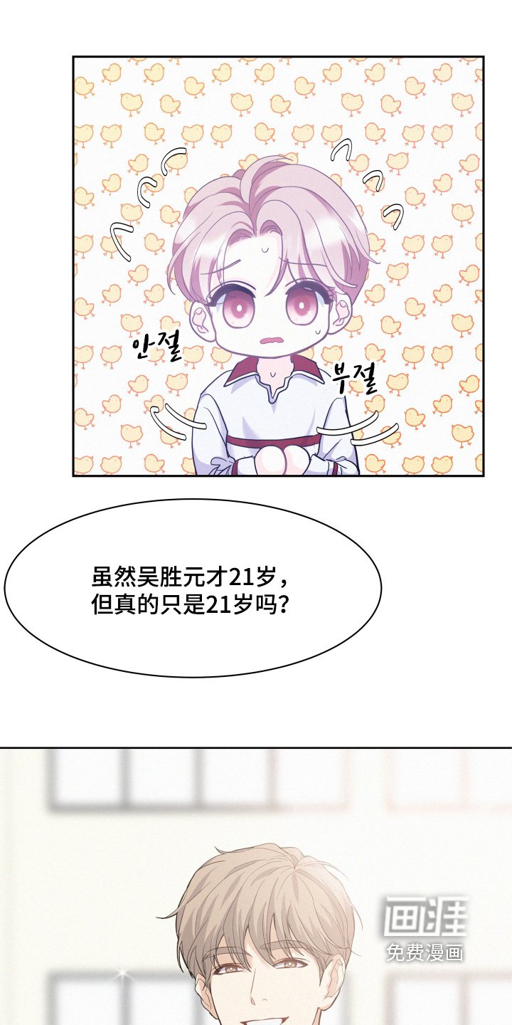 第151章：【第五季】还是很喜欢他
