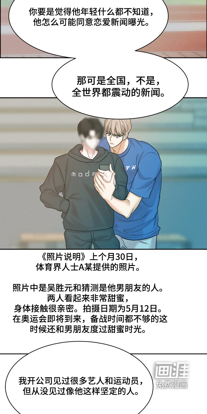 第151章：【第五季】还是很喜欢他