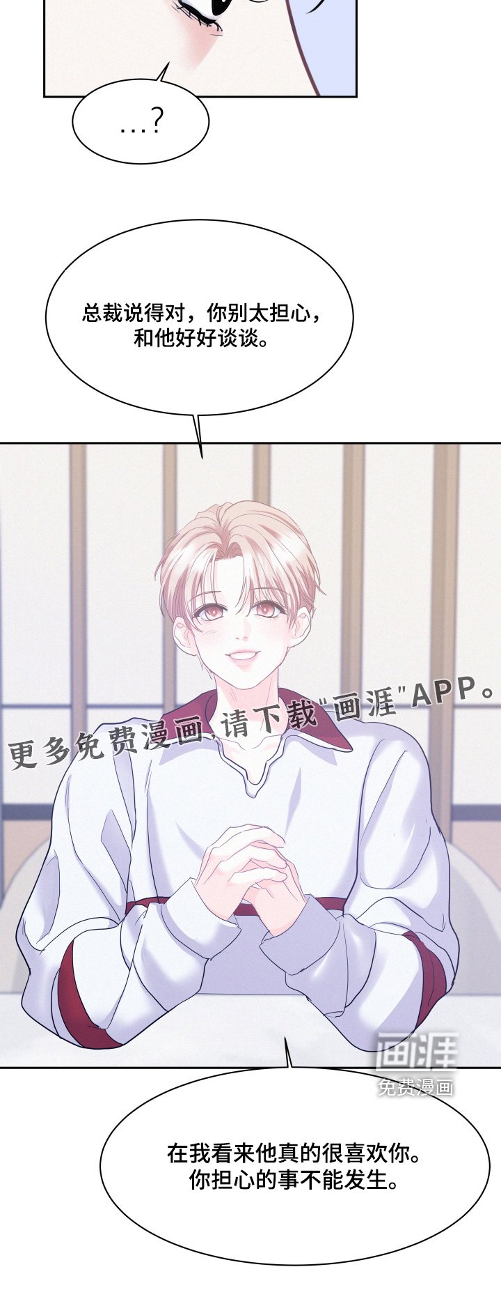 第151章：【第五季】还是很喜欢他