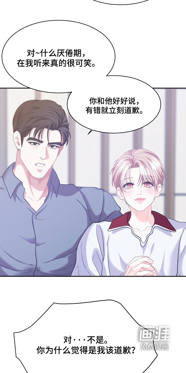 第152章：【第五季】最后的记忆
