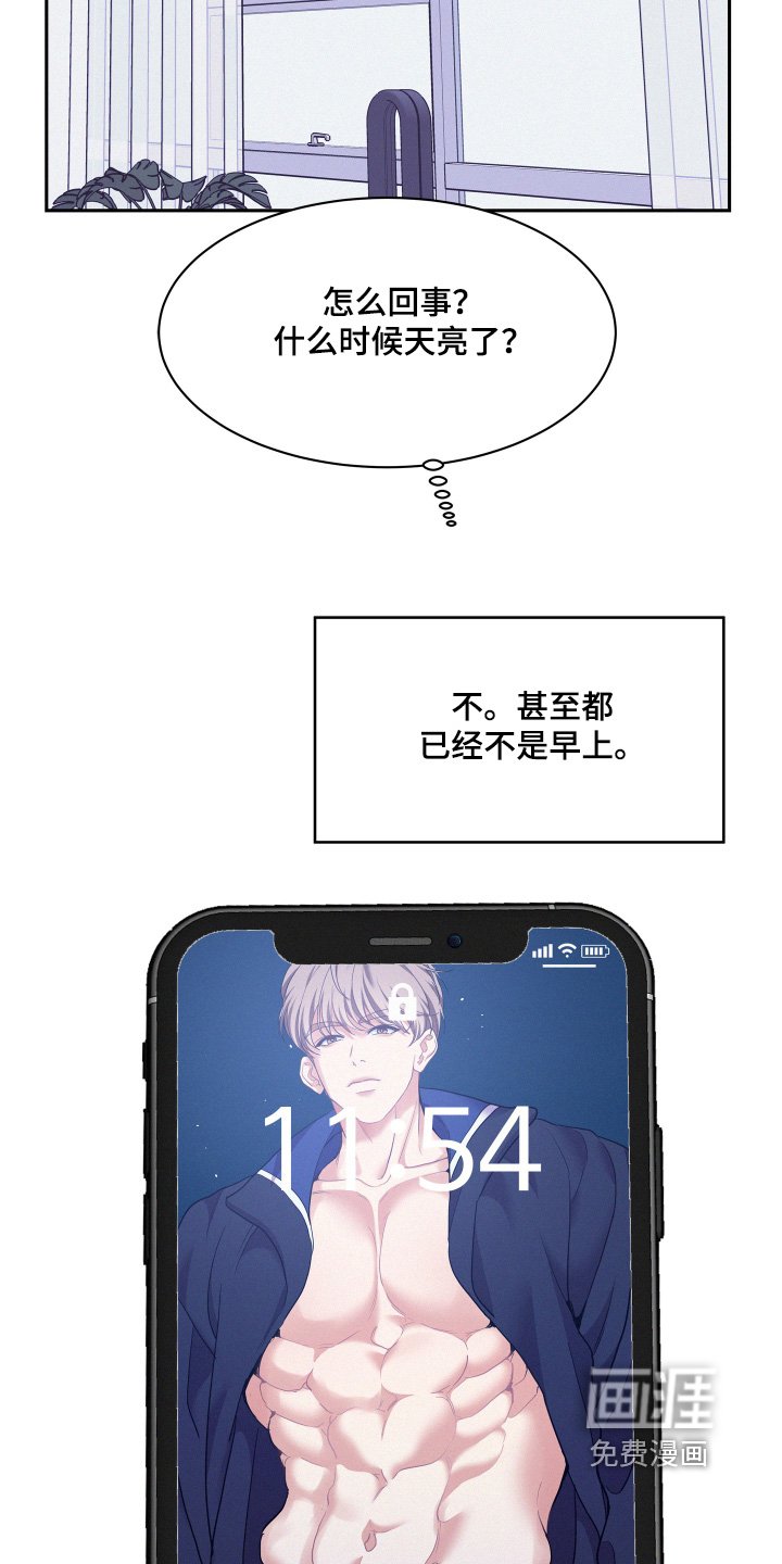 第152章：【第五季】最后的记忆