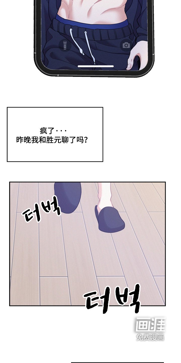 第152章：【第五季】最后的记忆