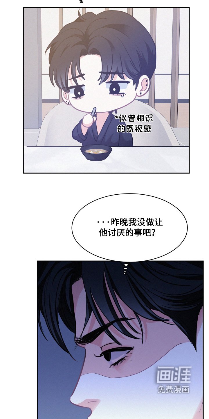 第152章：【第五季】最后的记忆