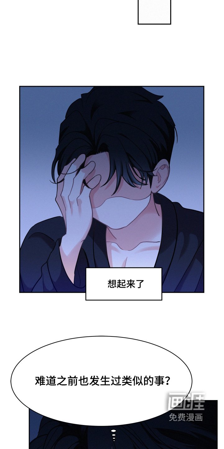 第152章：【第五季】最后的记忆