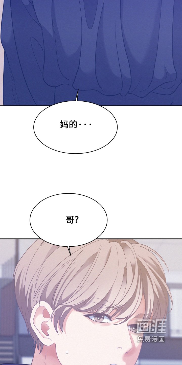 第153章：【第五季】冷静一点