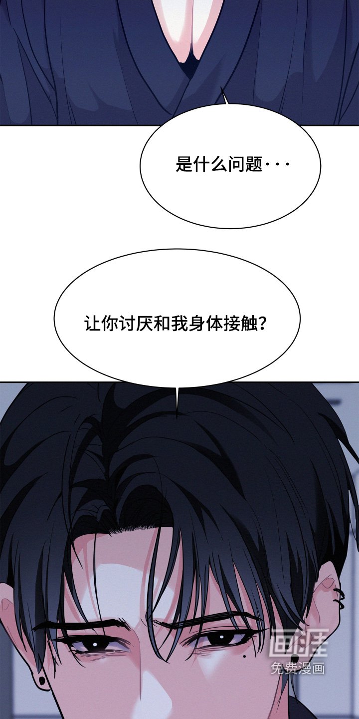 第153章：【第五季】冷静一点