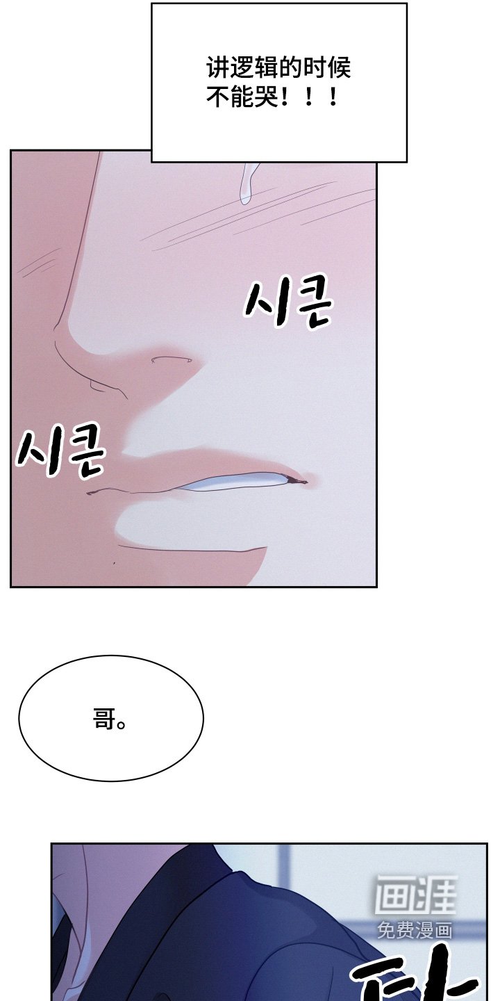 第153章：【第五季】冷静一点