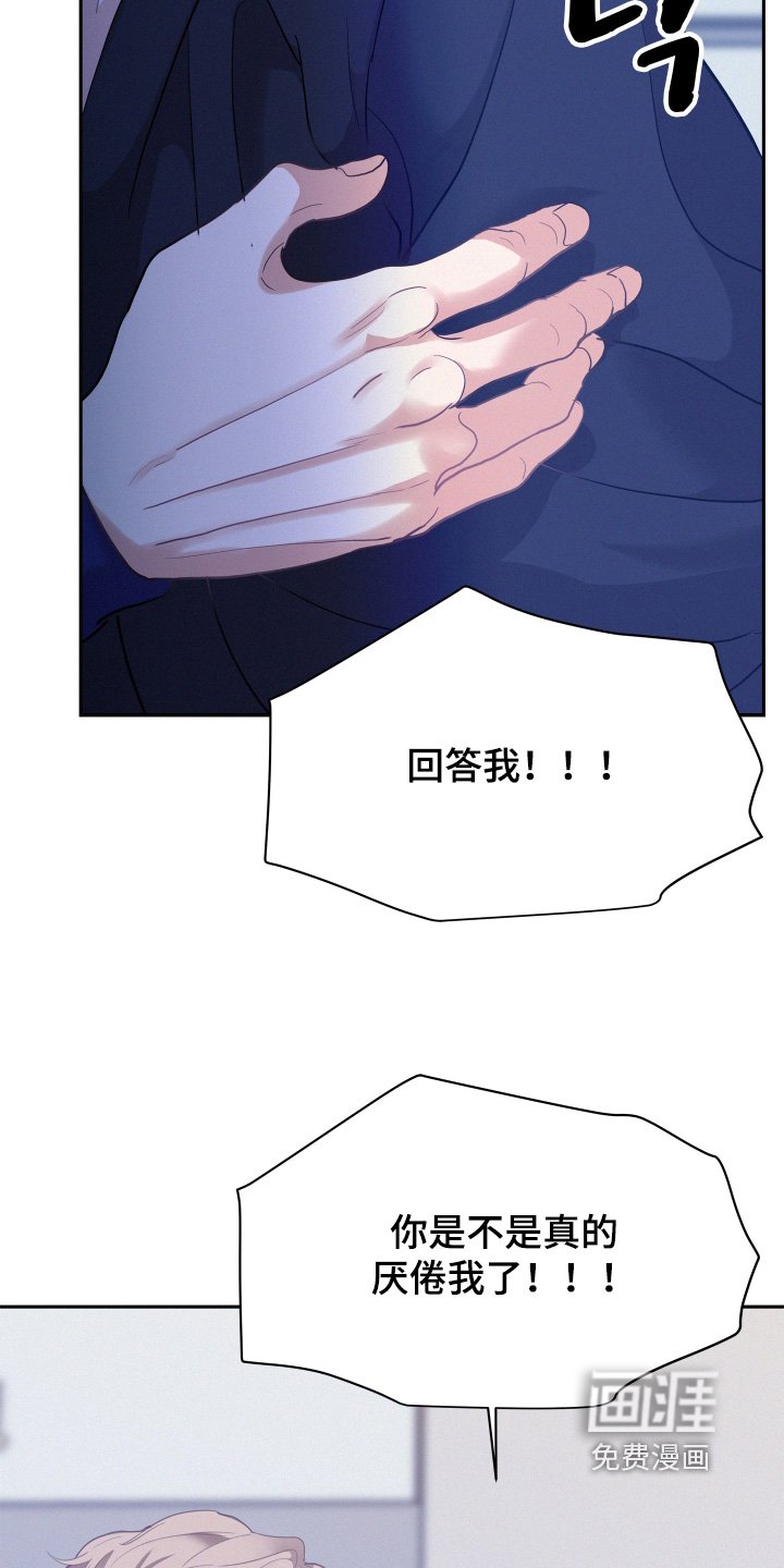 第153章：【第五季】冷静一点
