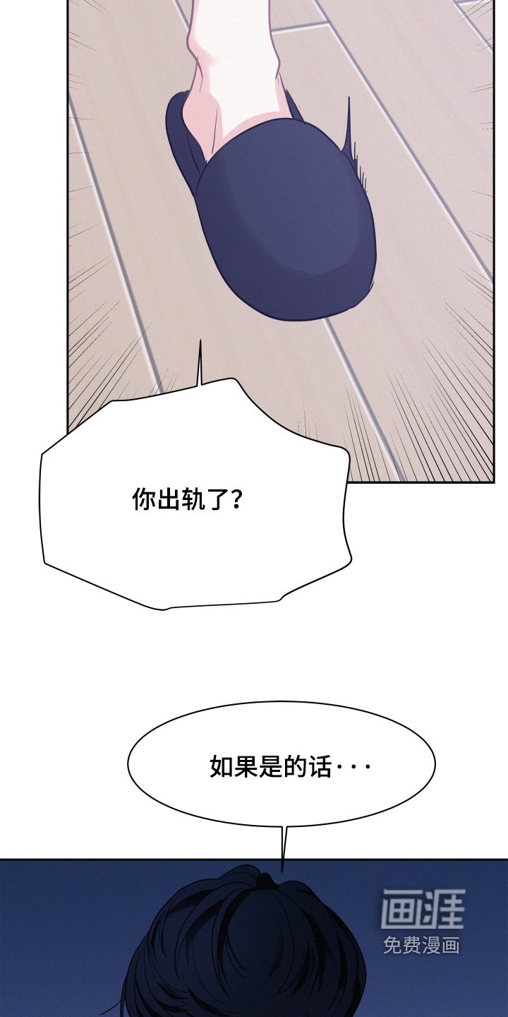 第153章：【第五季】冷静一点
