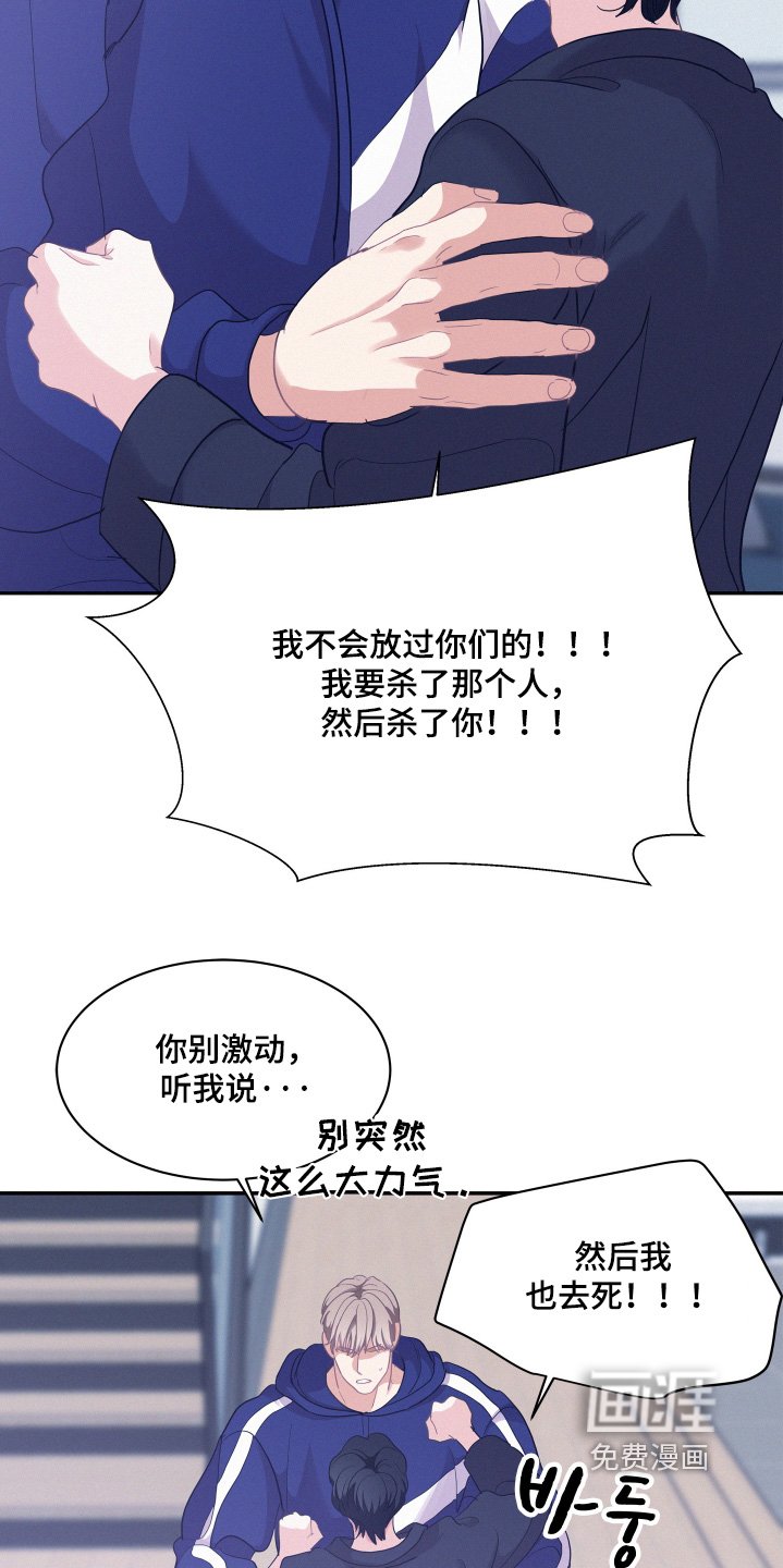 第153章：【第五季】冷静一点