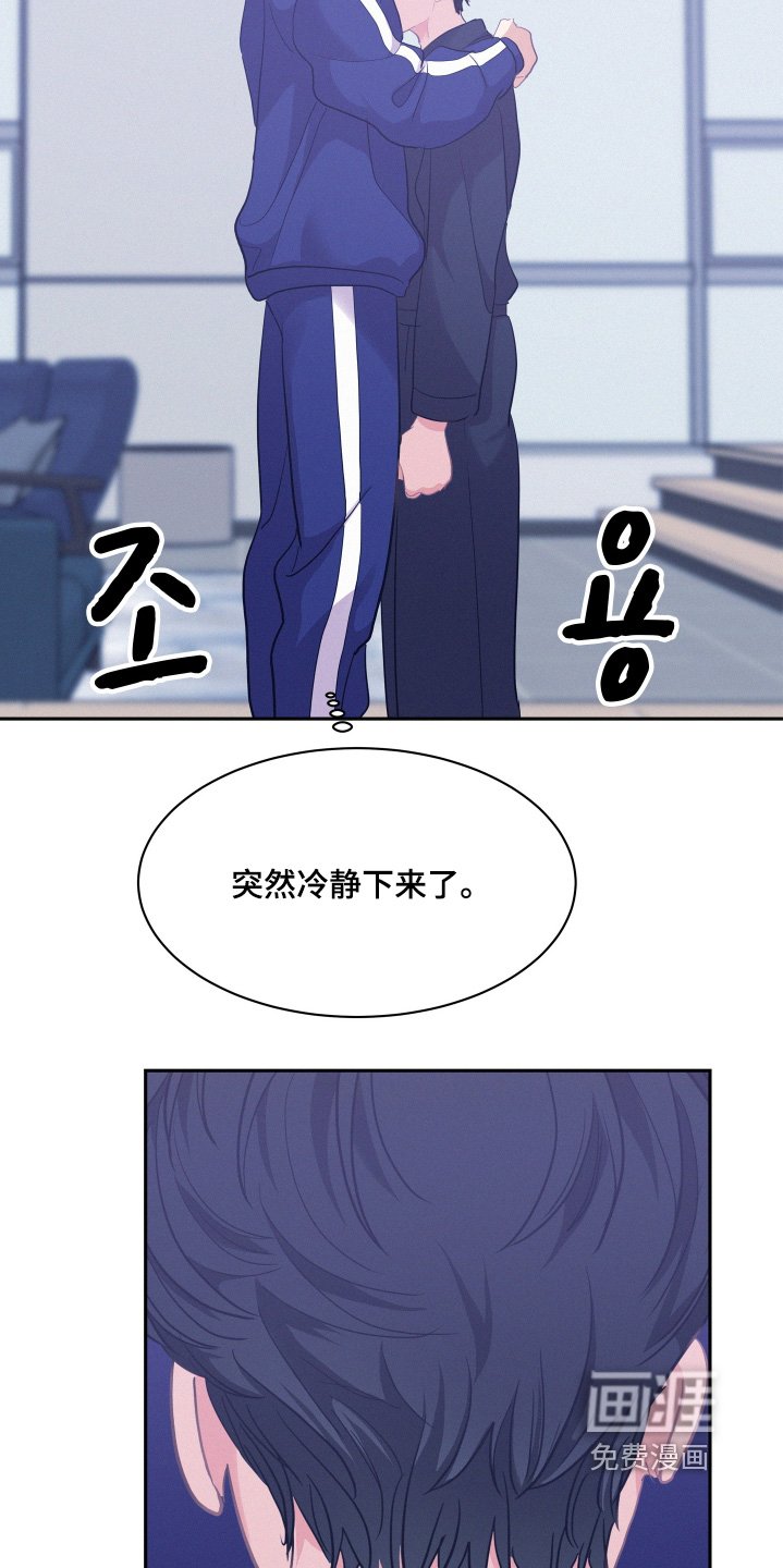 第153章：【第五季】冷静一点