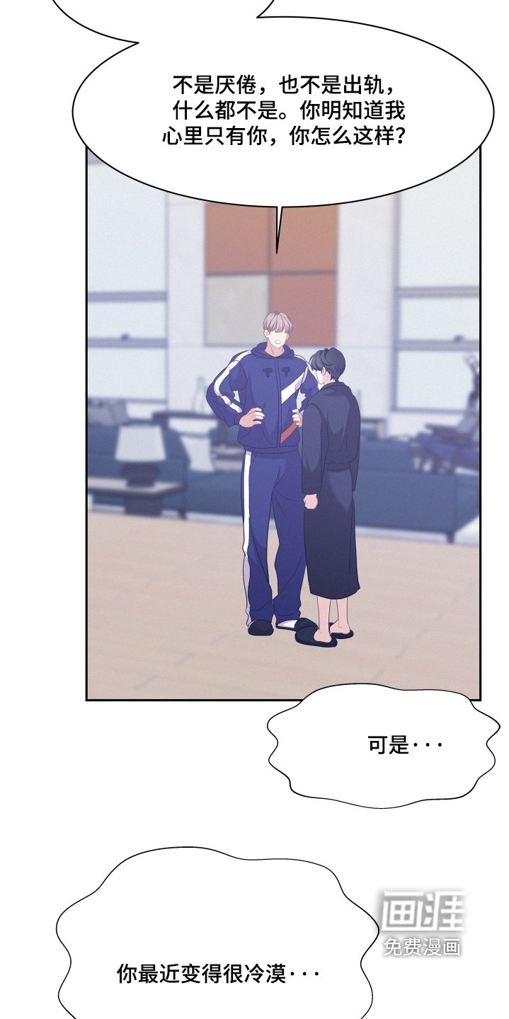 第153章：【第五季】冷静一点