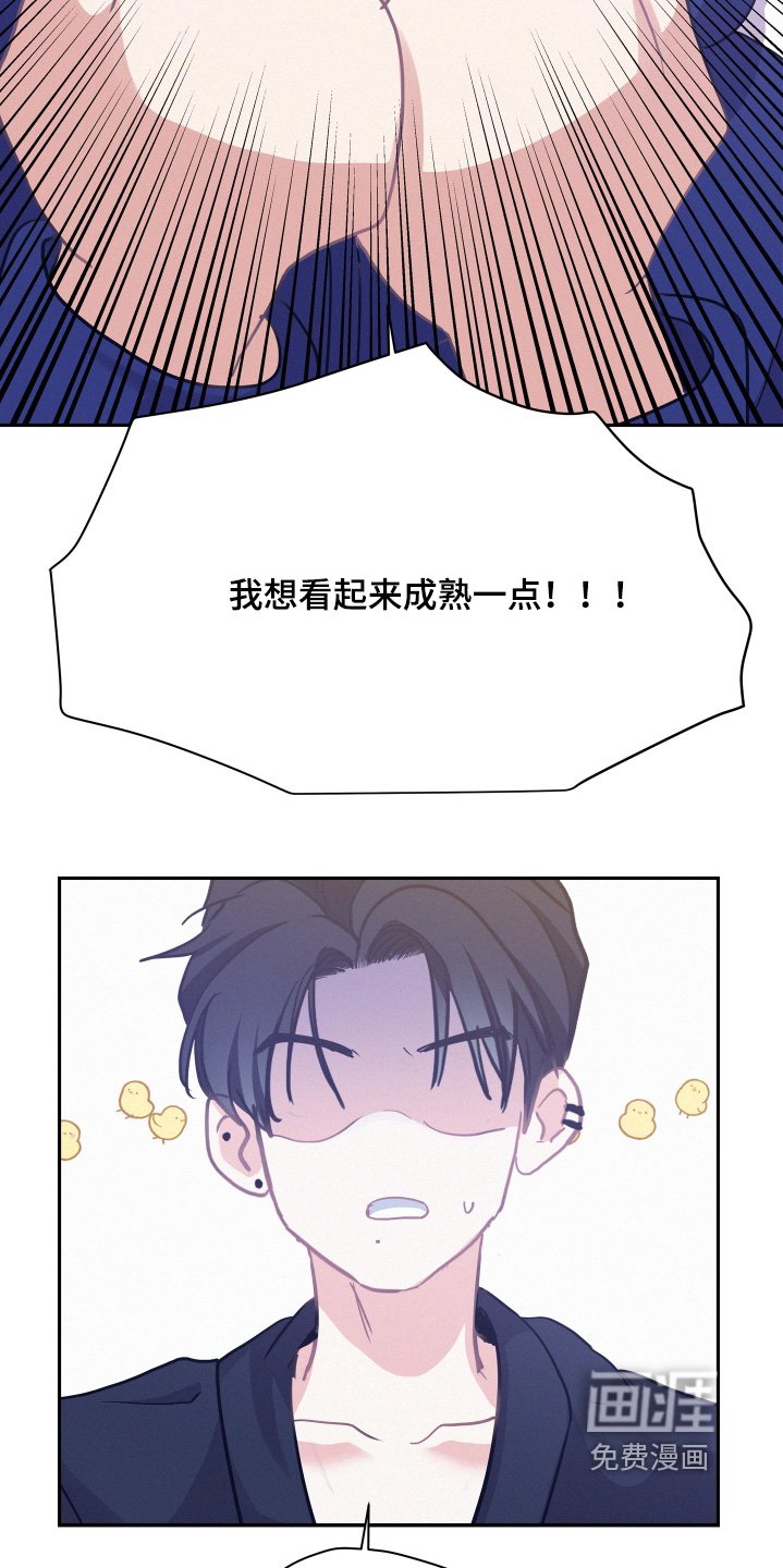 第154章：【第五季】成熟