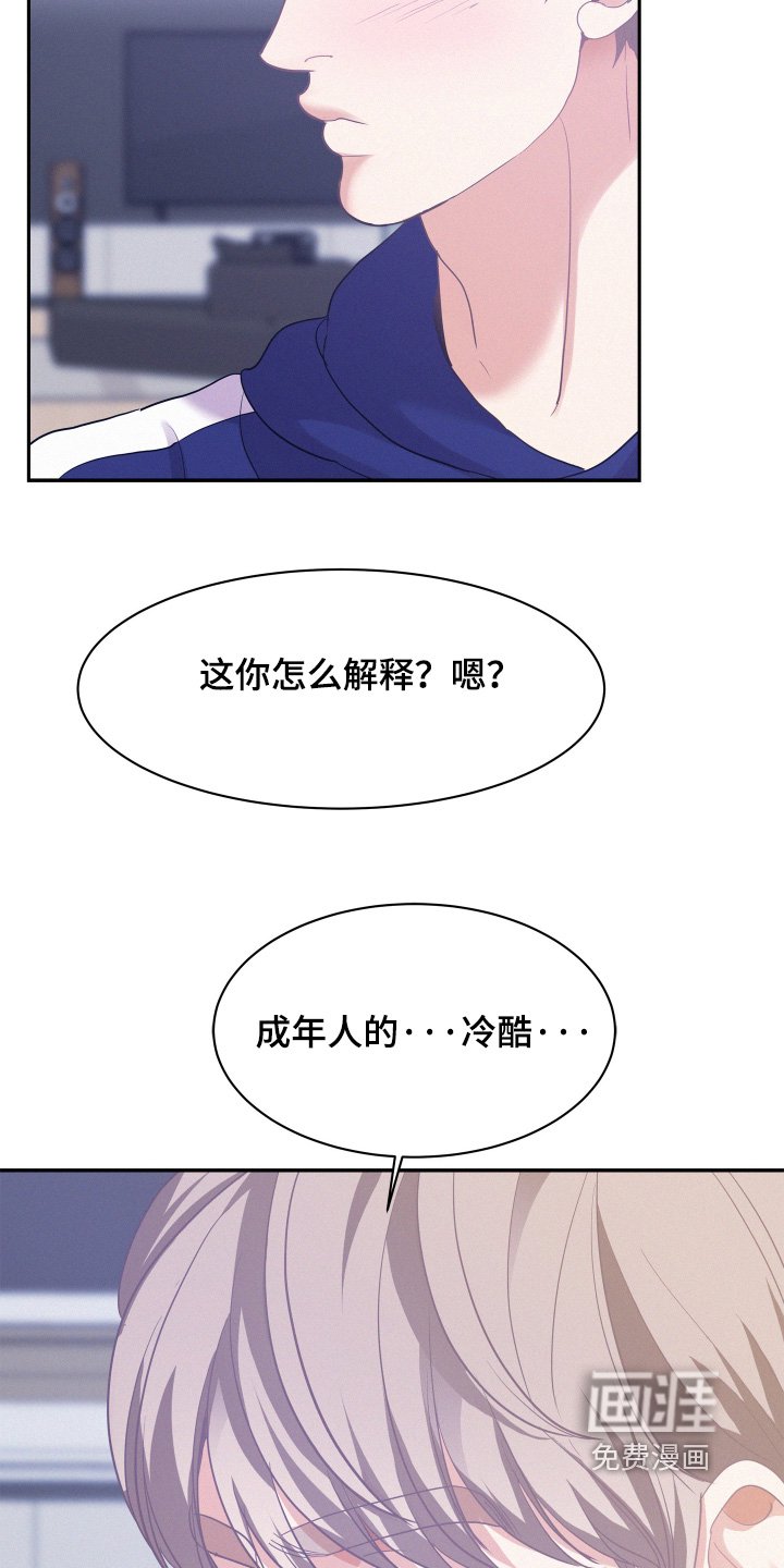 第154章：【第五季】成熟