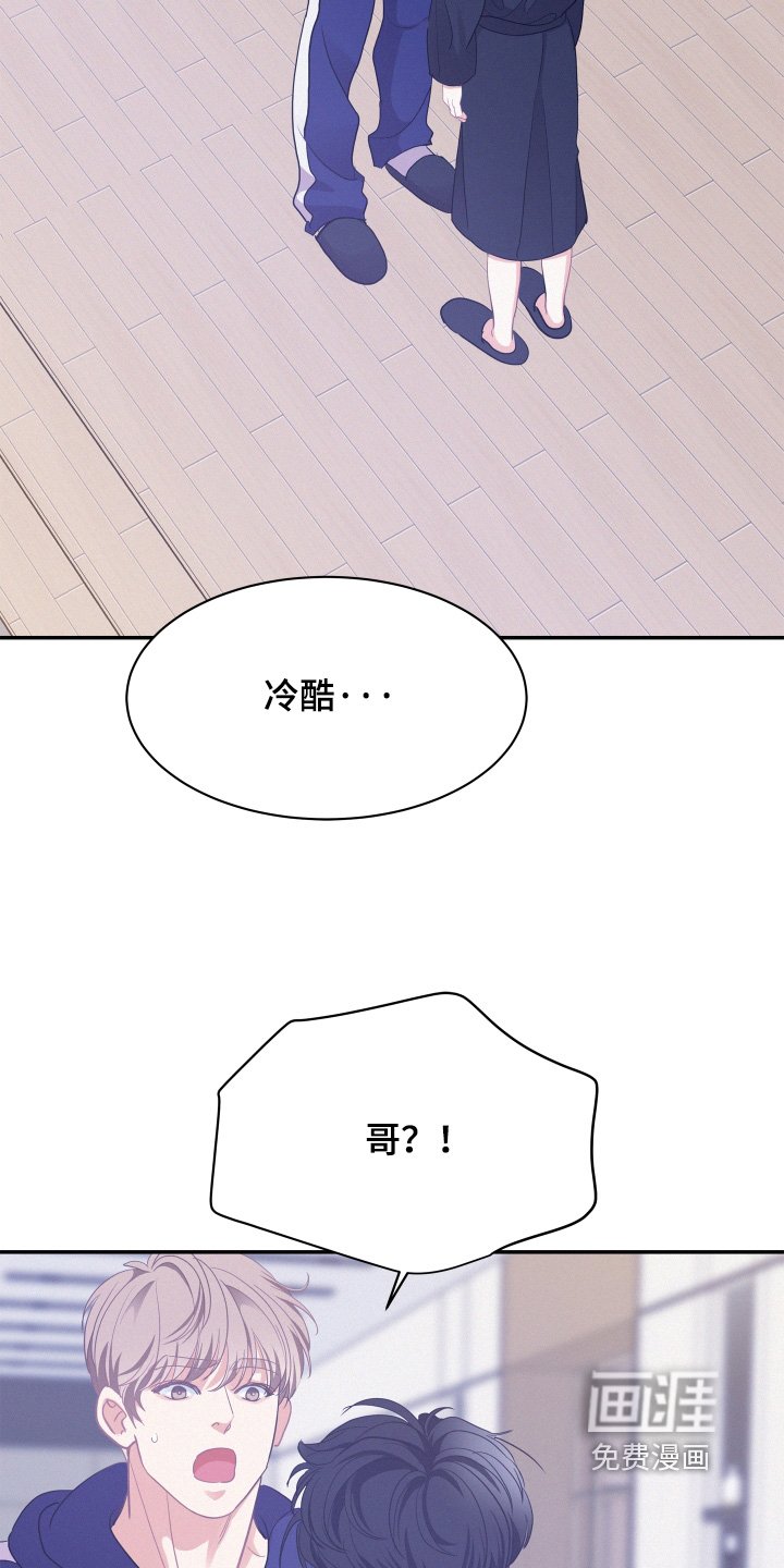 第155章：【第五季】不会讨厌我吧