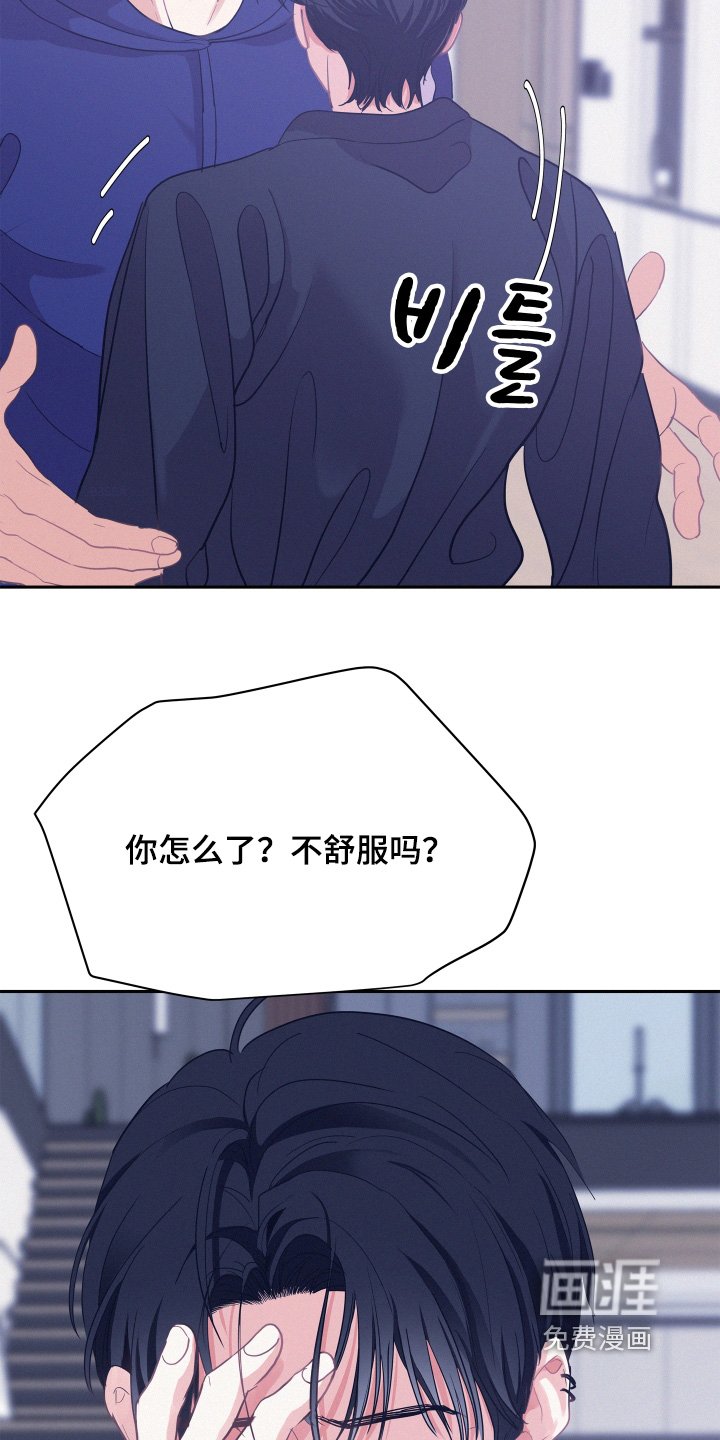 第155章：【第五季】不会讨厌我吧