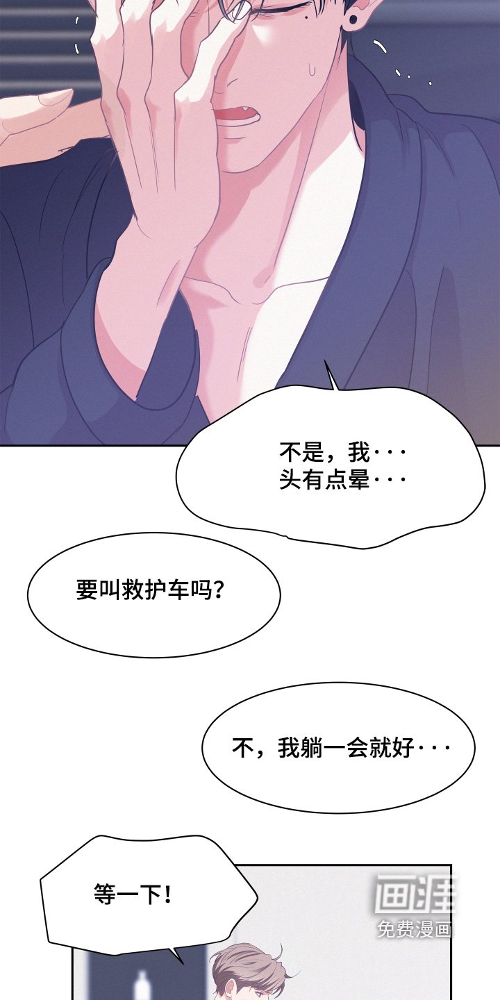 第155章：【第五季】不会讨厌我吧