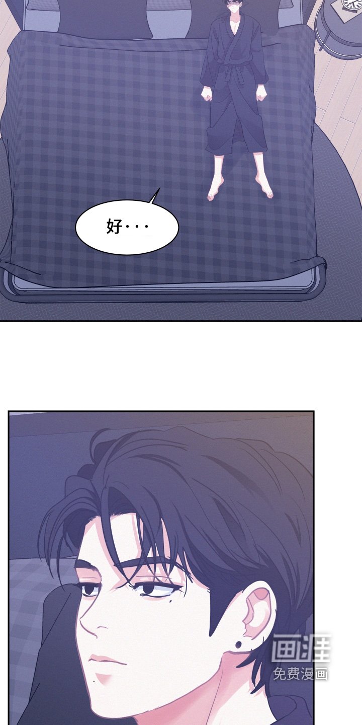 第155章：【第五季】不会讨厌我吧