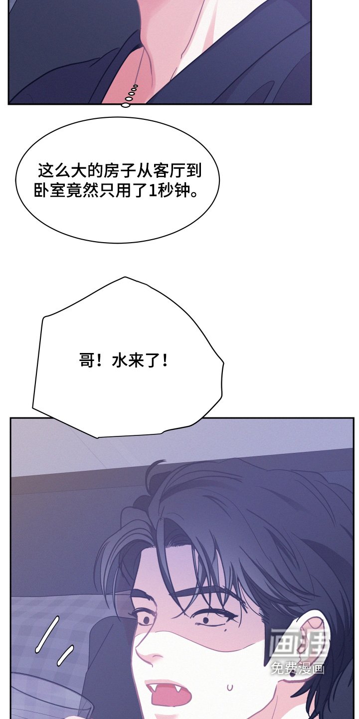 第155章：【第五季】不会讨厌我吧