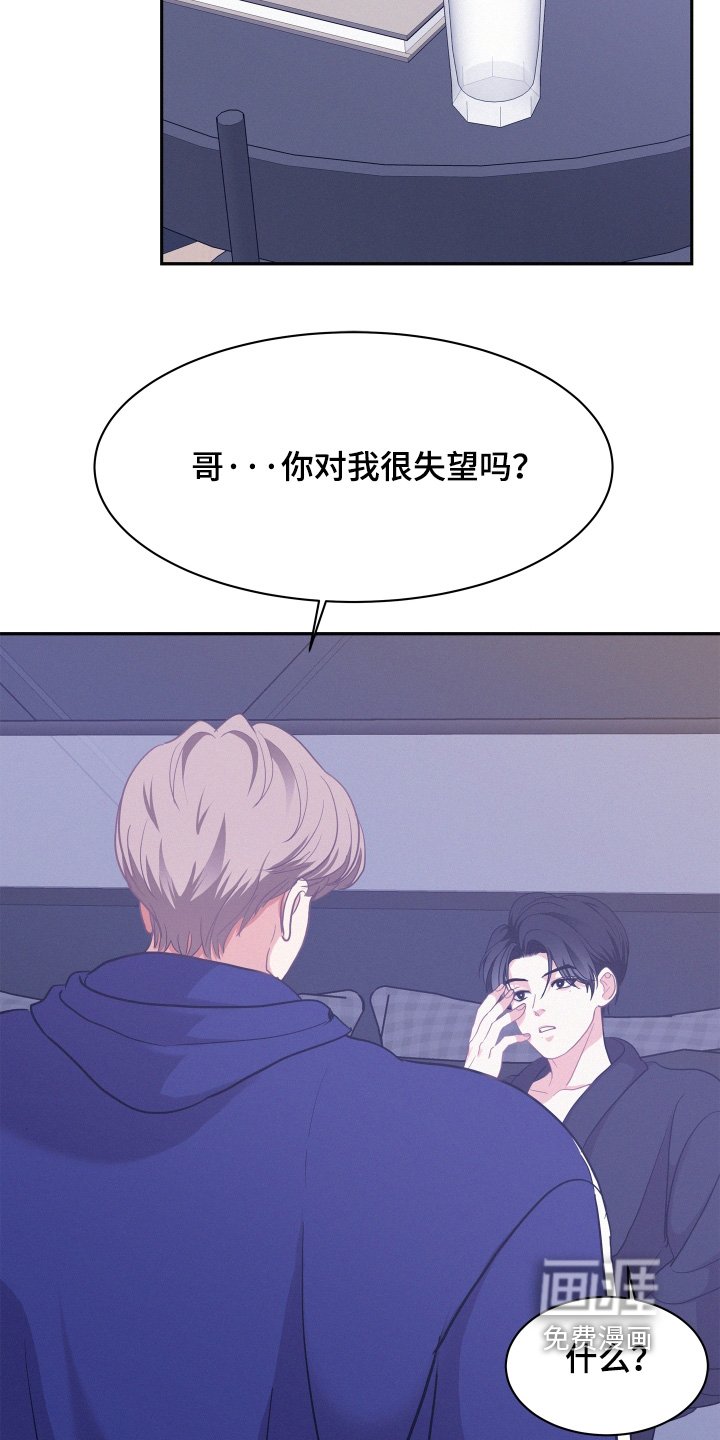 第155章：【第五季】不会讨厌我吧