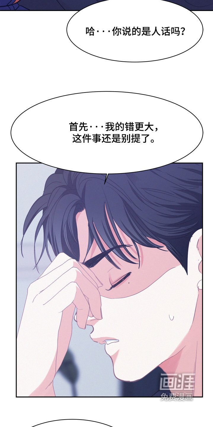 第155章：【第五季】不会讨厌我吧