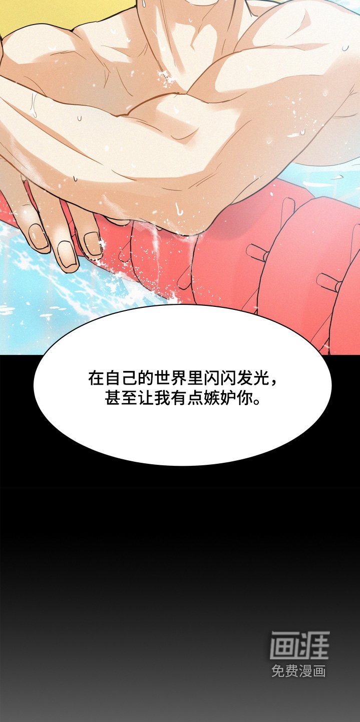 第155章：【第五季】不会讨厌我吧