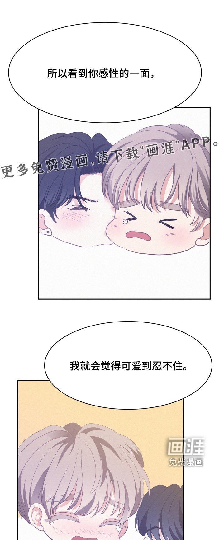 第156章：【第五季】比你成熟