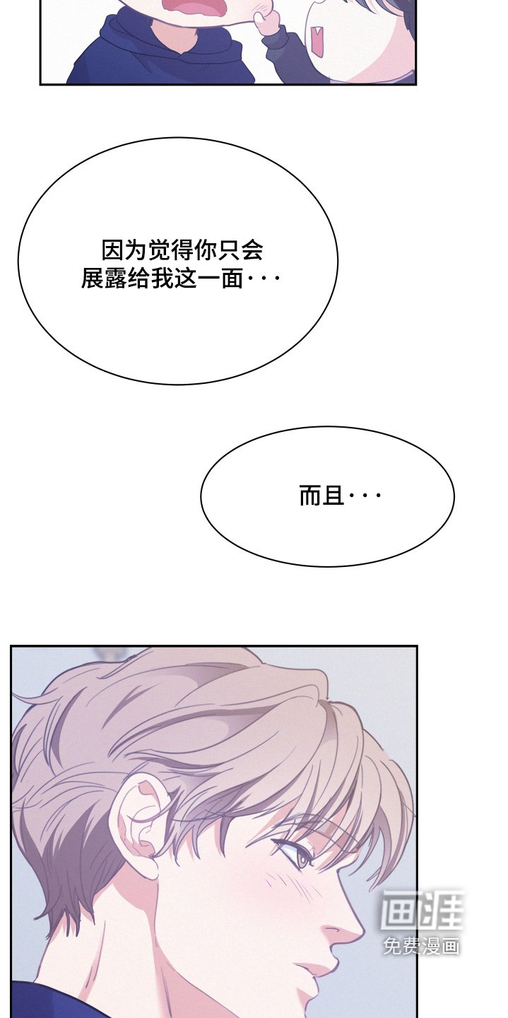 第156章：【第五季】比你成熟