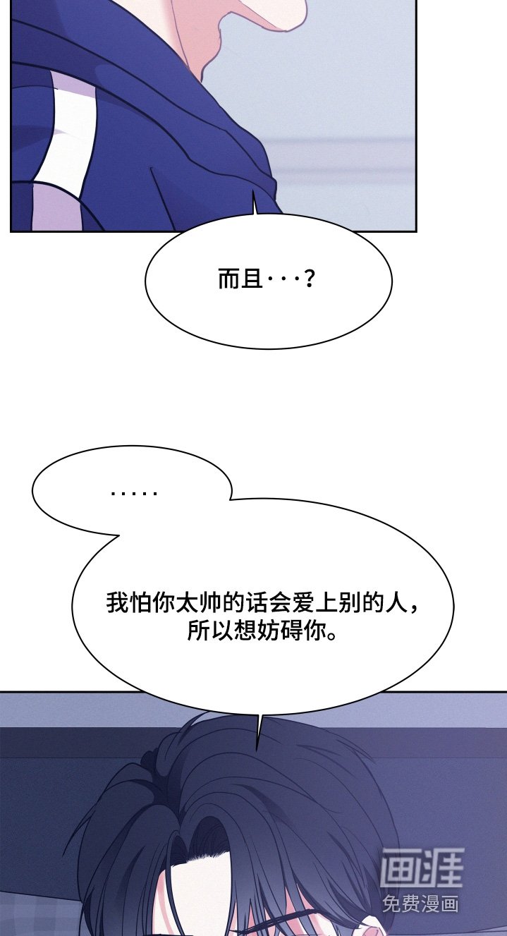 第156章：【第五季】比你成熟