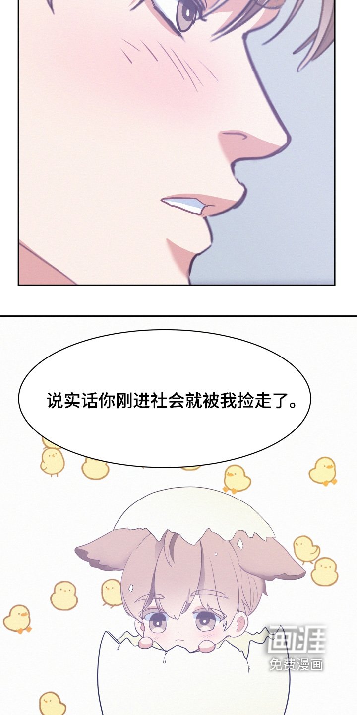 第156章：【第五季】比你成熟
