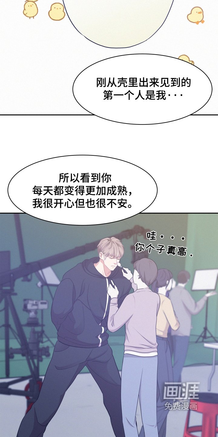 第156章：【第五季】比你成熟