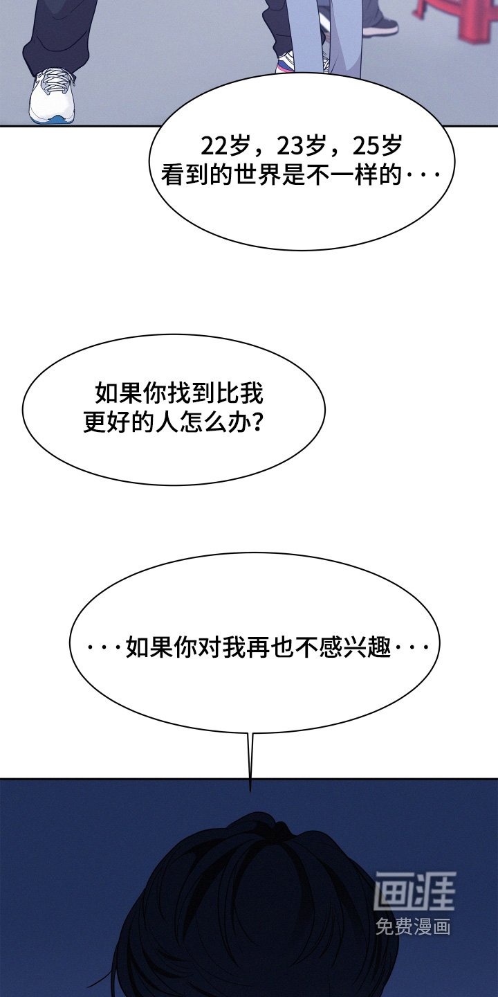 第156章：【第五季】比你成熟