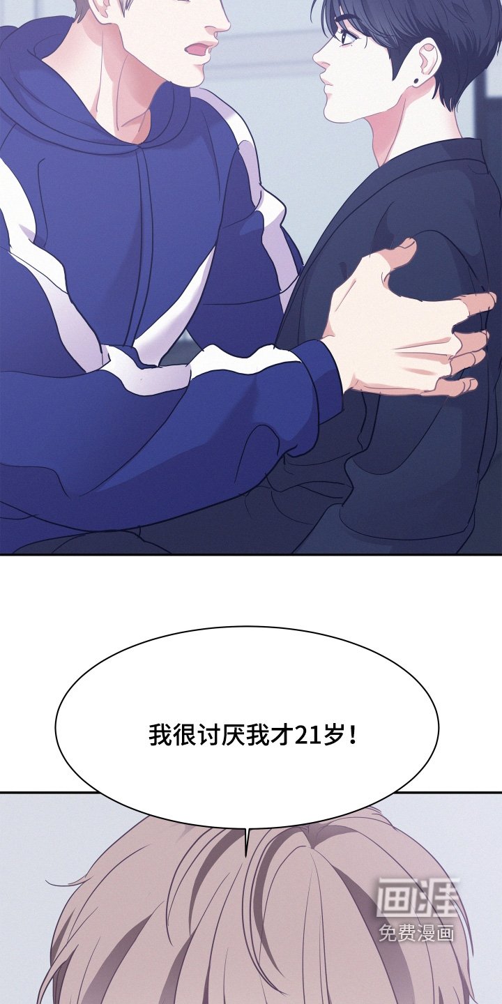 第156章：【第五季】比你成熟