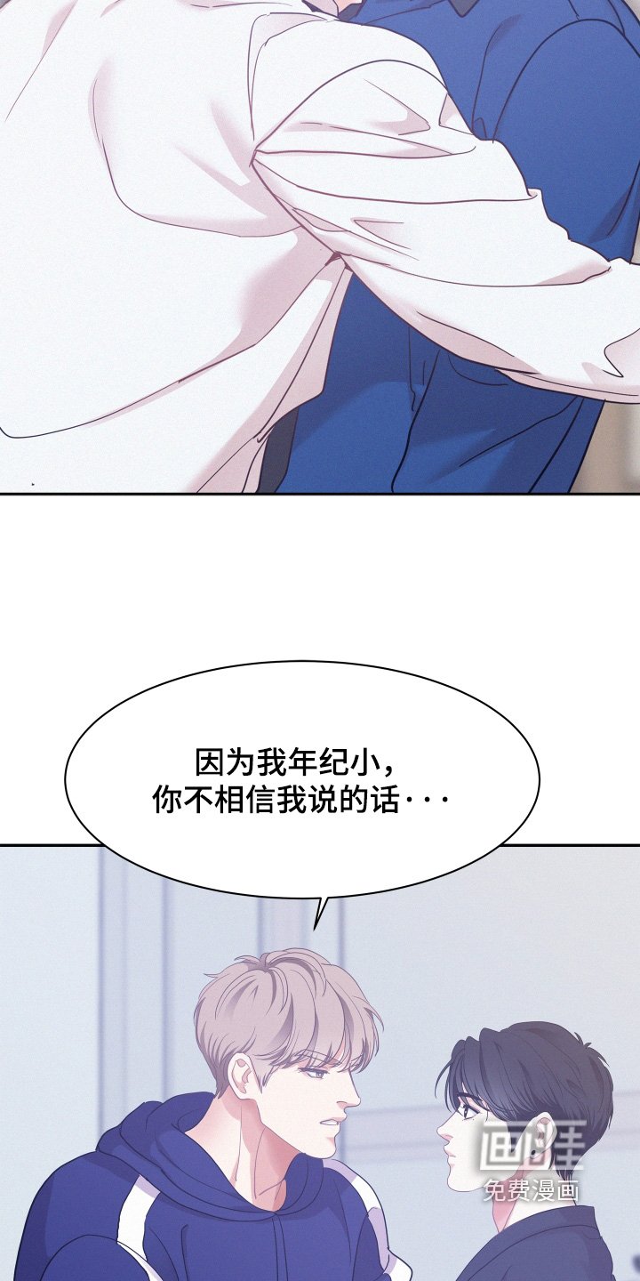 第156章：【第五季】比你成熟