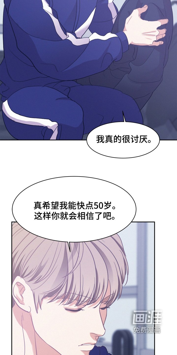 第156章：【第五季】比你成熟