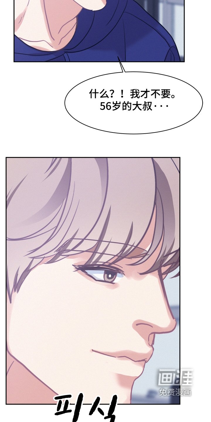 第156章：【第五季】比你成熟