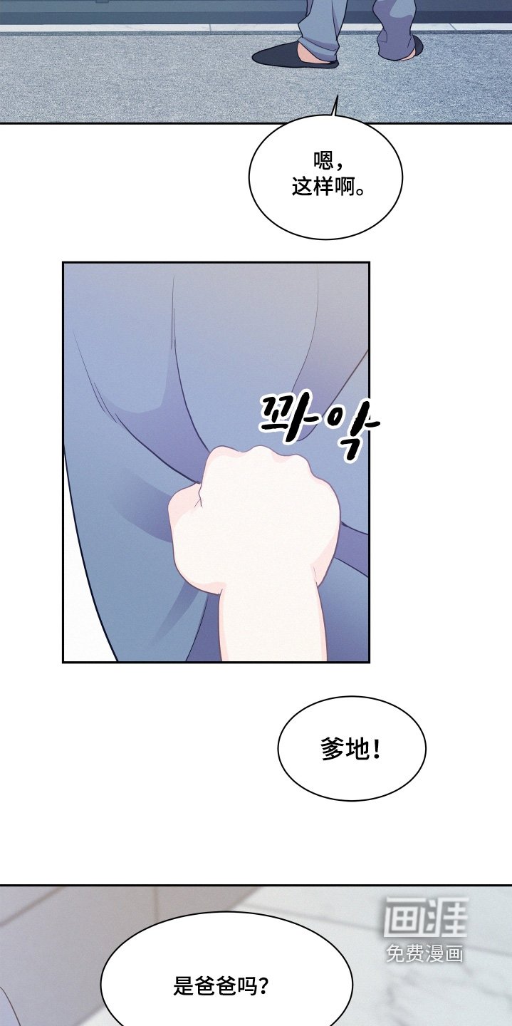 第157章：【第五季】别乱跑
