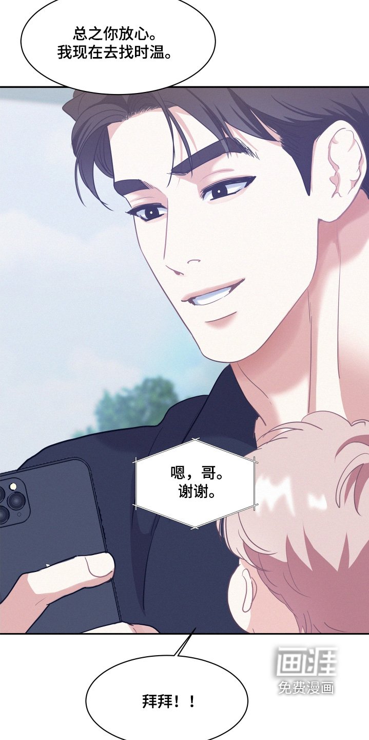 第157章：【第五季】别乱跑