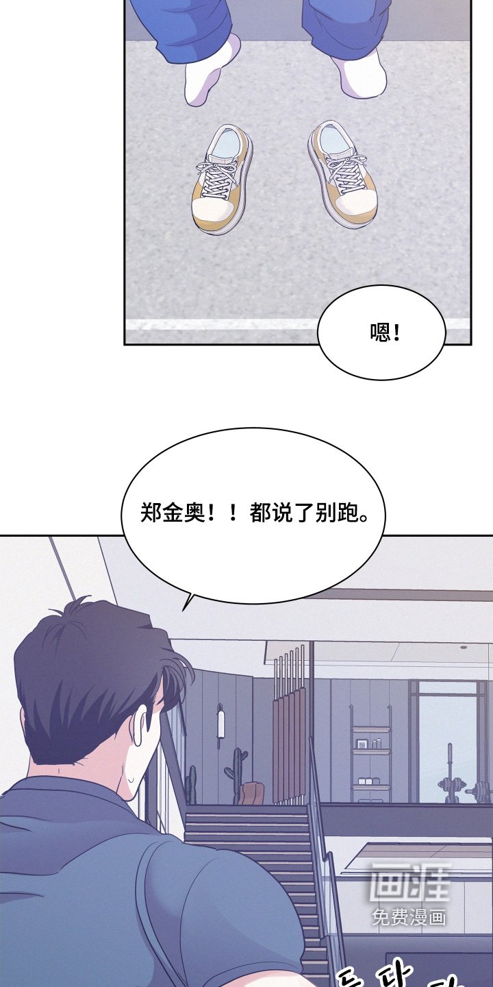 第157章：【第五季】别乱跑