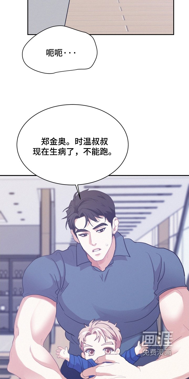 第157章：【第五季】别乱跑