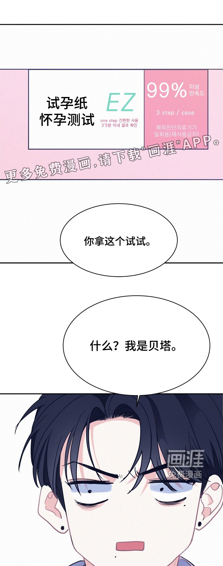 第158章：【第五季】既然怀孕了